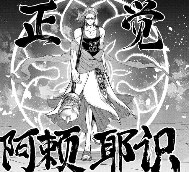 招式|终末的女武神:释迦有未来视，不幸成为零福之力，六道棍克制斧爻