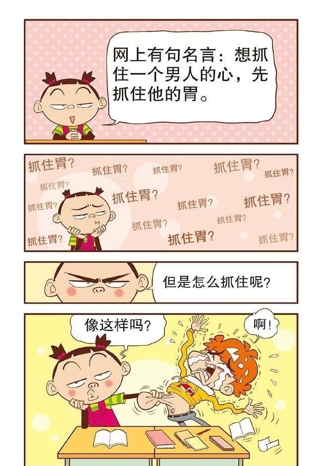 阿衰动漫：小金子当舅舅了，阿衰得知此消息开始消沉了，又是弥留之际？