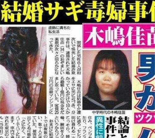 身材|11年前的凶案:富家女骗到1亿后,将3任丈夫灭口,被捕时面色平静