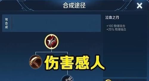 电刀|李元芳第一件装备出什么青铜出血刀,钻石出无尽,王者对它爱不释手