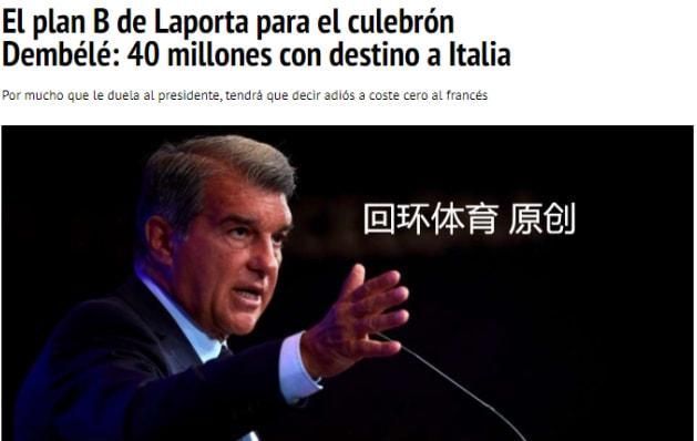 登贝莱|巴萨寻登贝莱替身?巨头追4000万杀手 他没踢过欧冠却是欧洲冠军