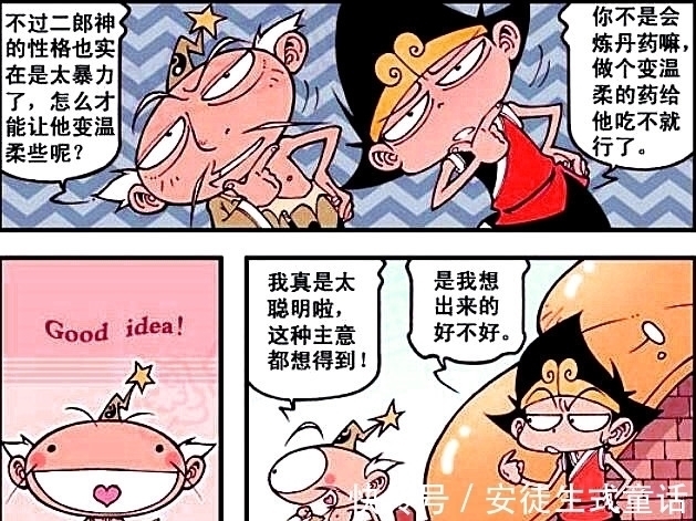 帝哥|“美女天团”登场!二郎“丝袜诱惑”勾人心,帝哥高贵冷艳女王范