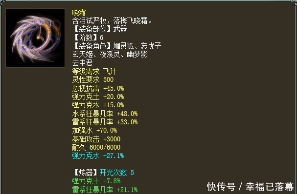 雷法炮|大话西游2这把六阶环子，算得上全服第一的雷法武器了吧！