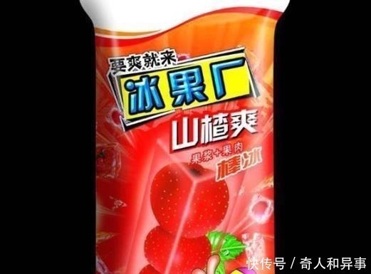 雪糕中以假乱真的“山寨货”,仔细看看这些名字,可别笑岔气