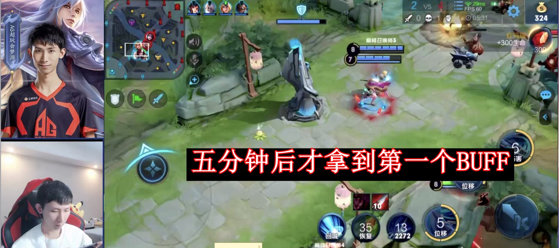 很大|梦泪心态炸裂：前五分钟都拿不到BUFF，中路和辅助问题很大