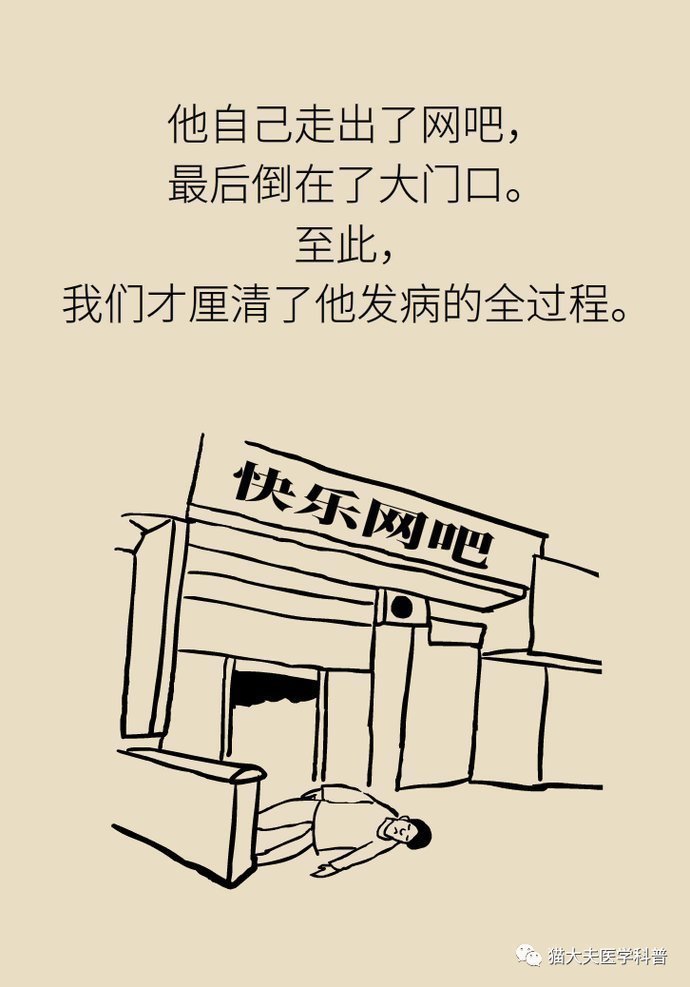 血脂|血压血脂都正常,30岁的他为啥也得了脑卒中?