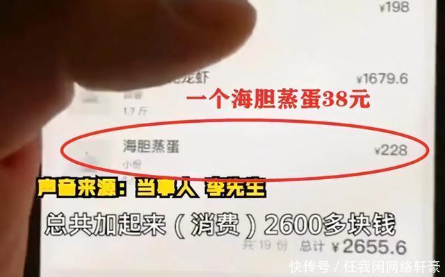 游客三亚吃海胆蒸蛋没海胆，理论还遭服务员威胁，官方通报来了