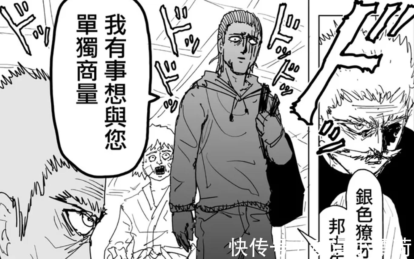 无敌|《一拳超人》:KING开始锻炼,能否突破限制器?地表最强或将成真