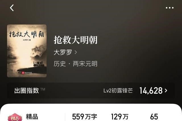 大明帝国永不言弃,穿越时空,改变过去,塑造不朽传说