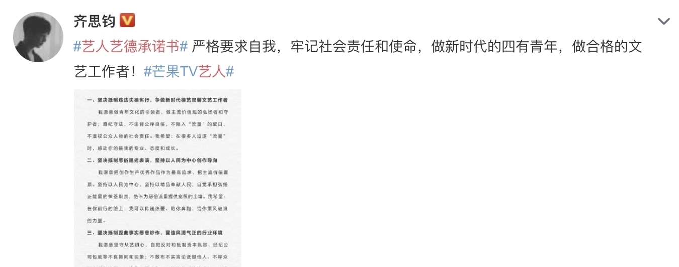 崇德尚藝|何炅謝娜王一博等18位主持人簽藝德承諾書，網友吐槽：形式主義