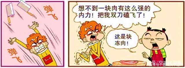 过春节|衰漫画老师“逼婚四连击”感恩一家人学渣功夫料理超有趣