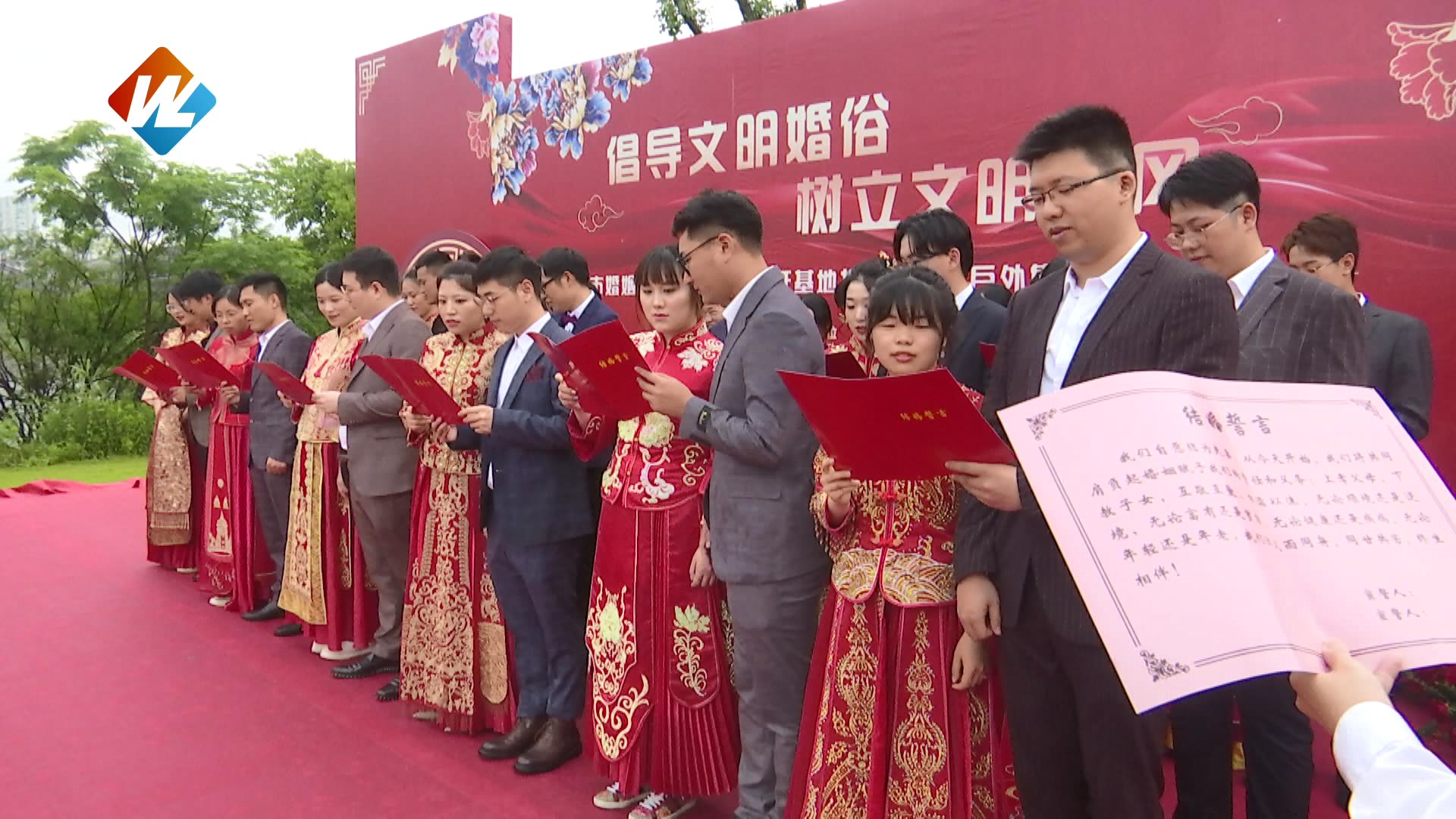 大操大办|温岭举行首届户外集体颁证仪式 18对新人喜结连理 共倡文明婚俗