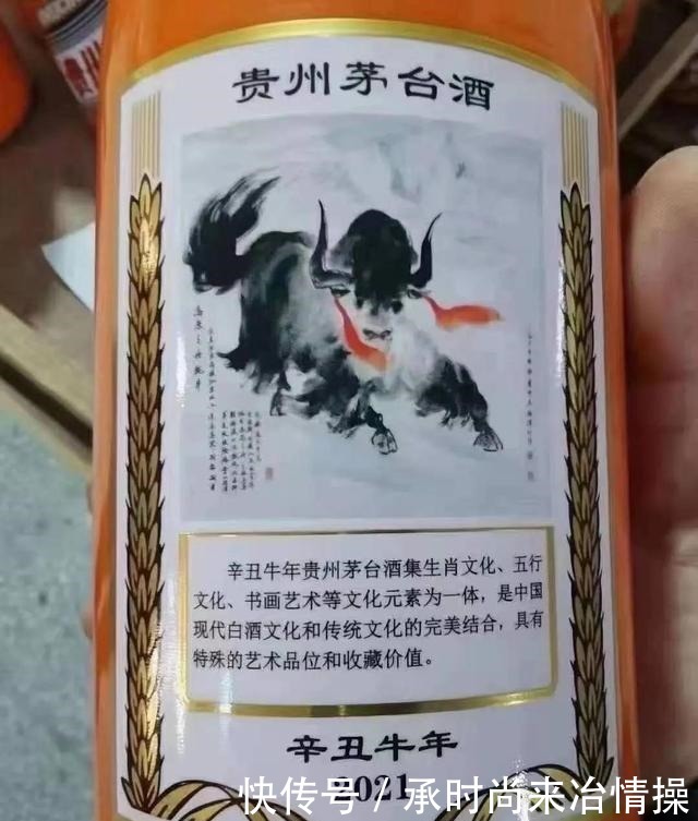  牛年茅台酒重磅曝光！来一睹为快