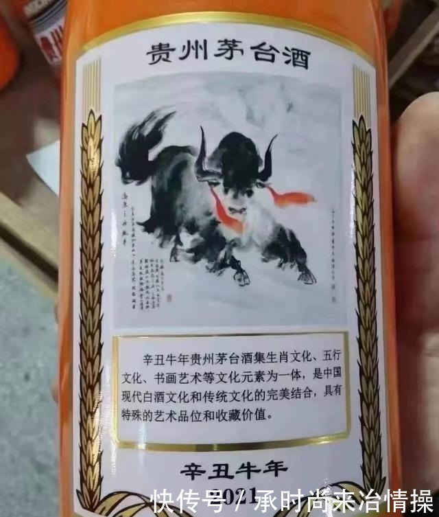 牛年茅台酒重磅曝光!来一睹为快