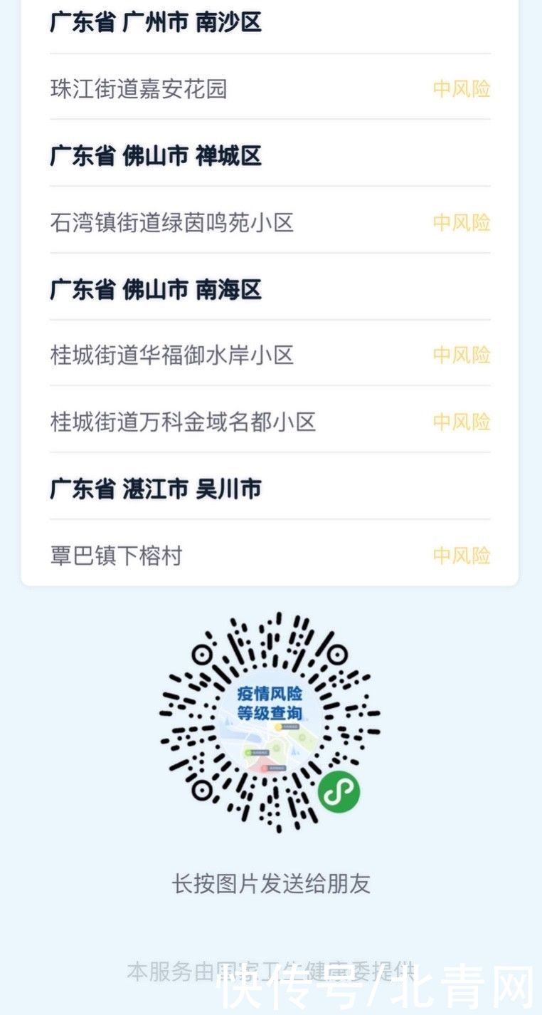 6月9日广西新增境外输入无症状感染者1例 全网搜