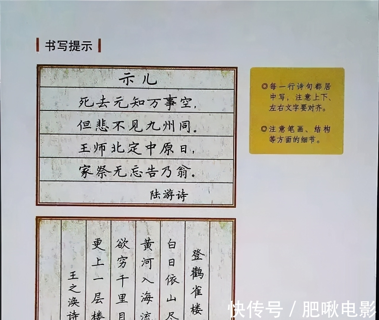 硬笔书法#卢中南的硬笔书法俊朗秀气,温润细腻,难怪能入选义务教育示范字