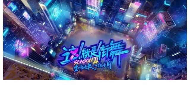 回归|《街舞4》中“布布”强势回归引人惊喜,网友感叹欠他个“冠军”