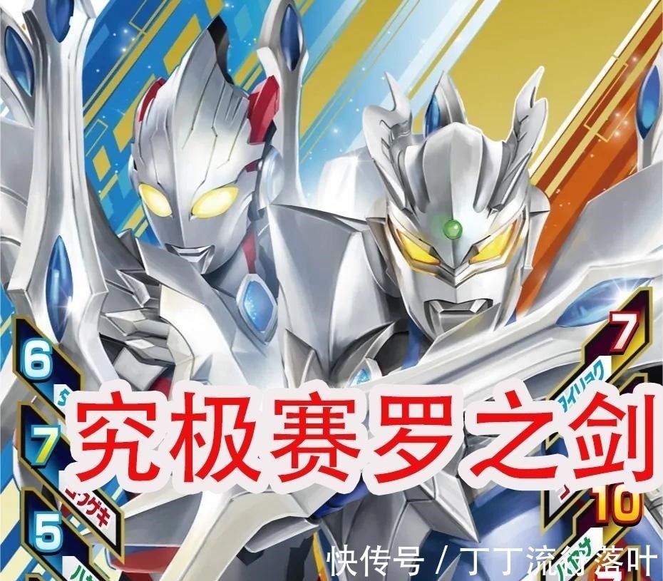 光刃|五把剑类武器,赛罗究极之剑自带铠甲,而艾斯光刃是最简洁的