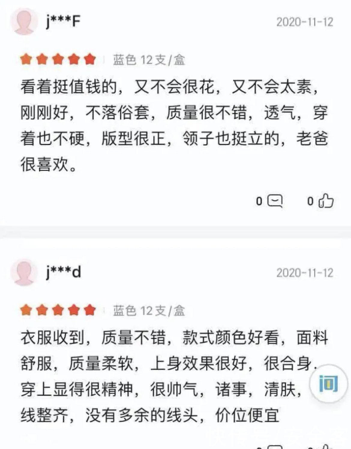 男鞋|某东销量第一的男鞋竟然是刷出来的