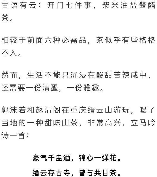 下半场|人生,上半场喝酒,下半场喝茶