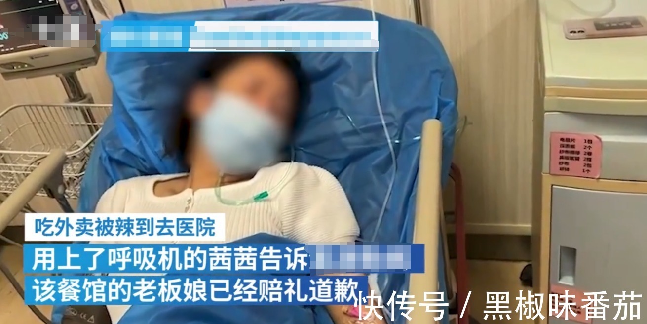 一女孩点外卖被辣到住院,甚至用上呼吸机,店家:没使用辣椒精