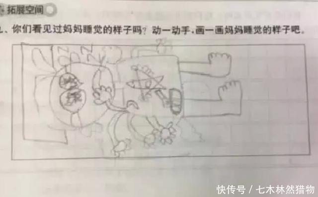 才艺|幼儿园老师让画妈妈睡觉的样子,看清孩子们的画,妈妈想打人