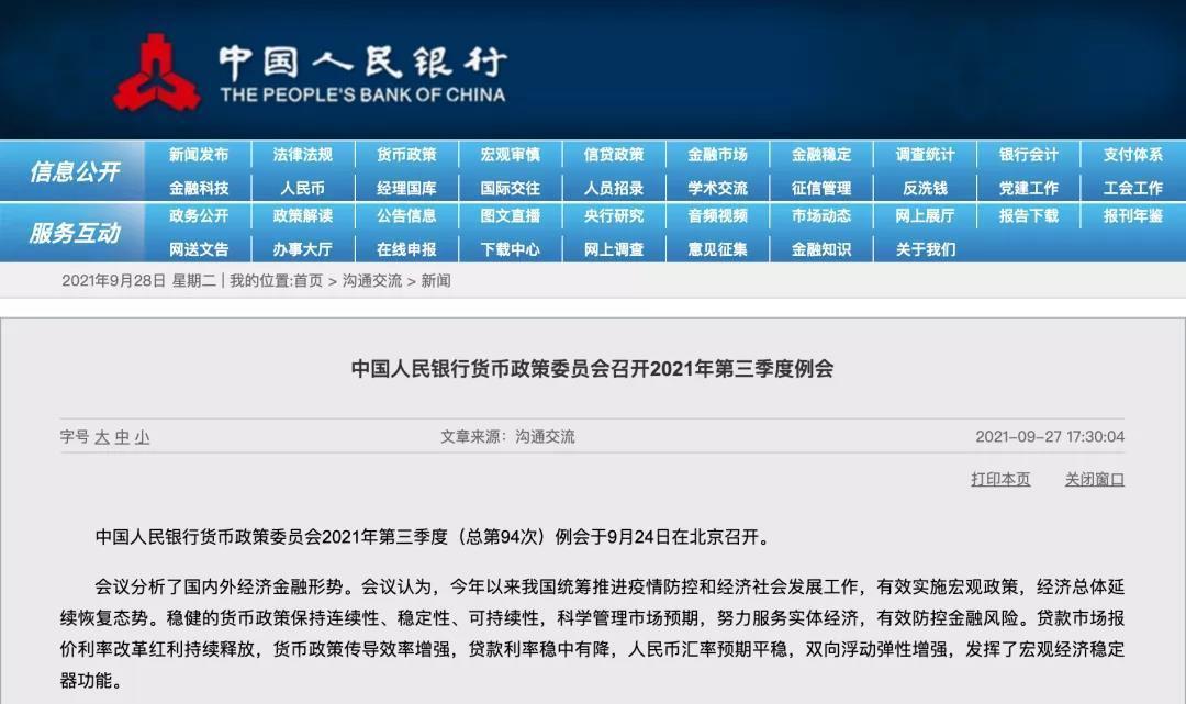 信贷|转折点到了？央行首提“房地产”，楼市迎来好消息