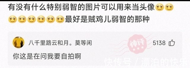 |搞笑神评论说说上一段感情是为什么分开的吧?