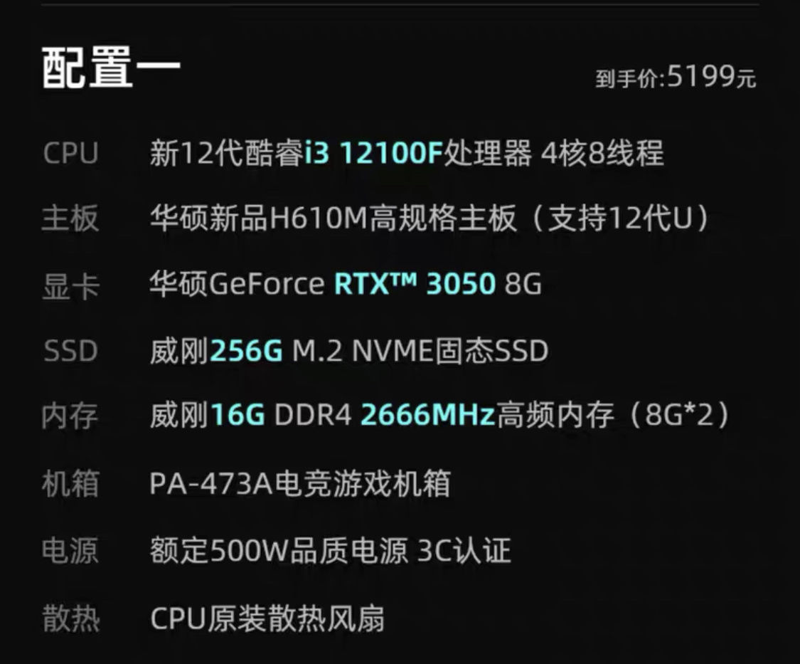 gpu|华硕上架新款台式机：i3-12100F + RTX 3050，5199 元