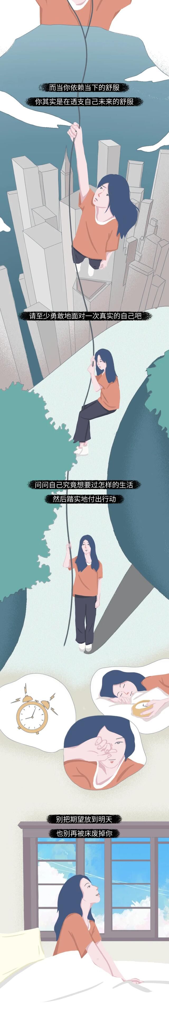 毁在|漫画：年轻的女生，大多毁在了床上