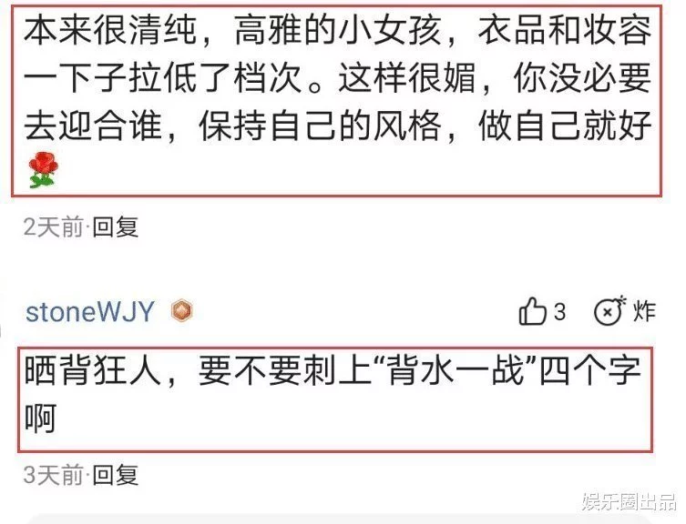 乔欣以为自己背部很美,一周晒两次背部美照,评论区内容却扎心了插图5 乔欣以为自己背部很美,一周晒两次背部美照,评论区内容却扎心了插图5