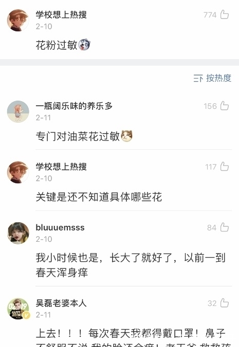 头晕|“我对作业过敏，一碰到作业就头晕想吐？？这些过敏太惨了…”