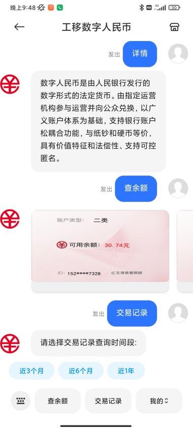 中国移动通信|中国移动：5G 消息正式上线数字人民币钱包，支持查询、转账...