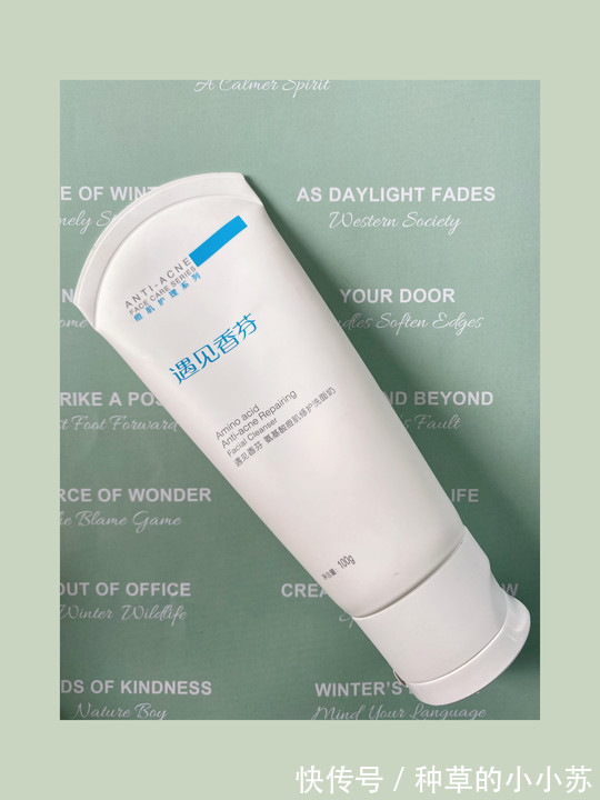 提取物|学生党平价洗面奶,夏季油皮护肤分享,5分钟直接get