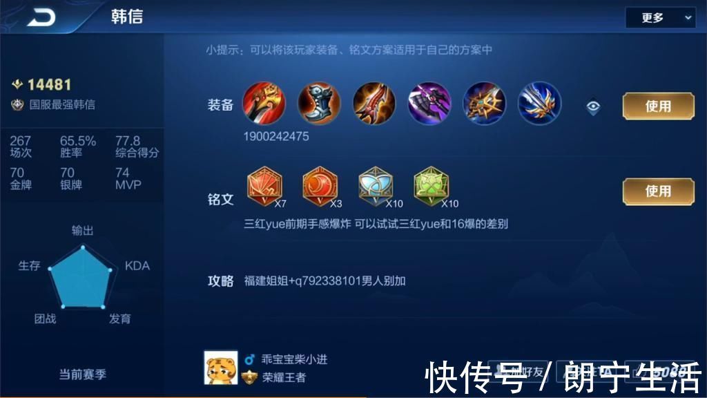 国服|寂然5连胜后以为未冲上国一韩信,打开国服榜单却懵了榜一怎么掉了