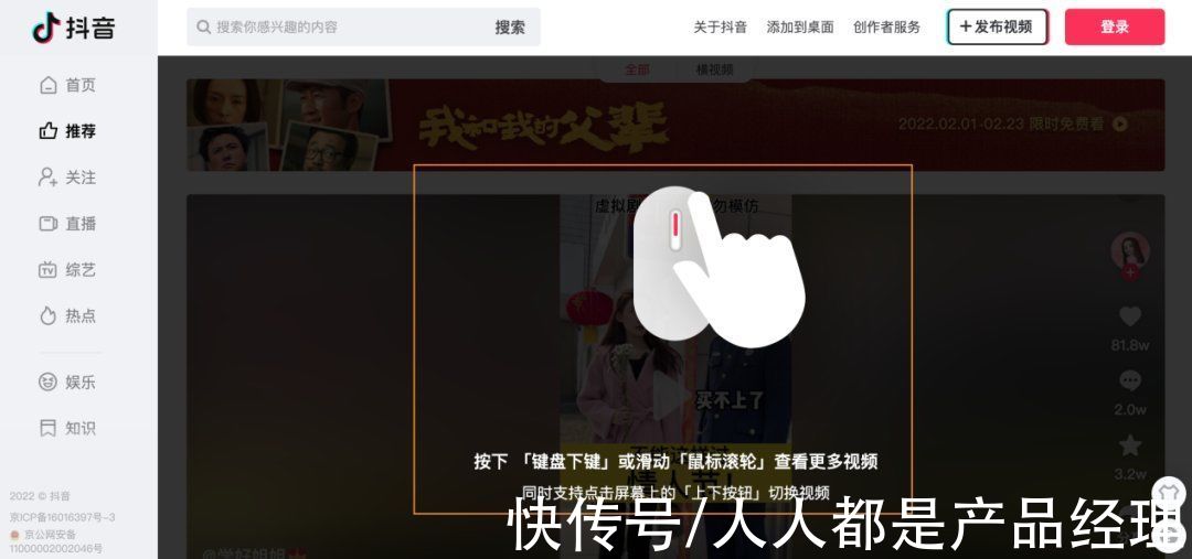 反攻|大厂APP反攻电脑桌面？