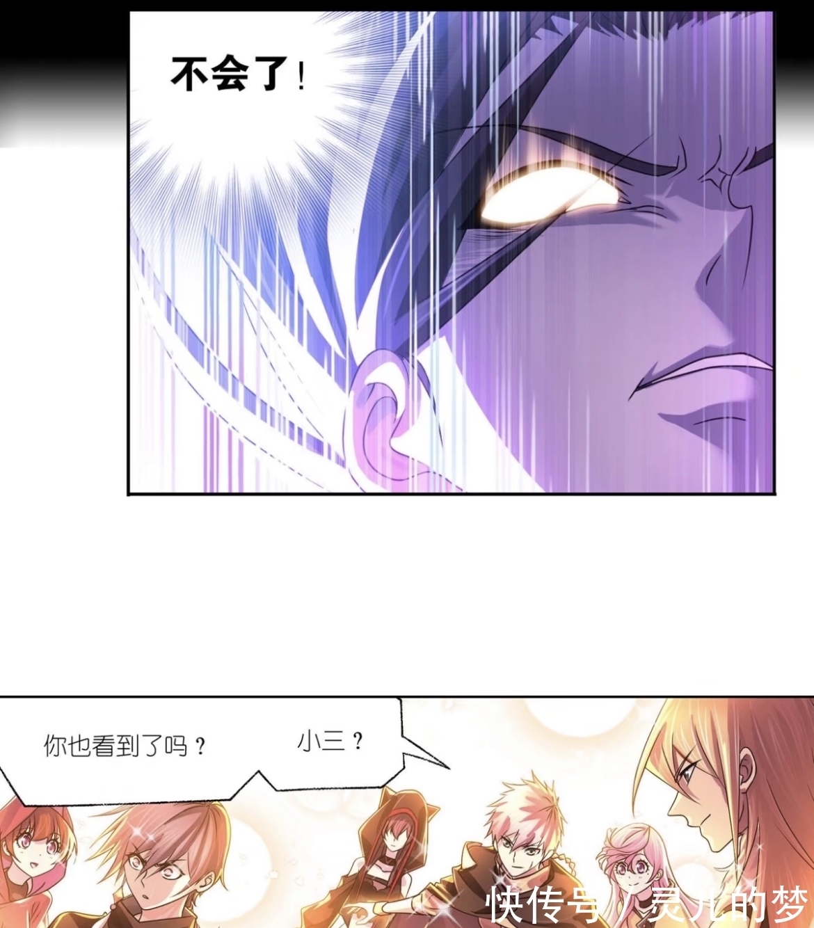 等级制度|斗罗大陆:唐三梦回前世,欲打破规则壁垒,到达新世界的终点