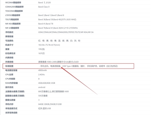 小米集团|Redmi Note 11更多消息泄露，Note10低至百元，发烧史无前例