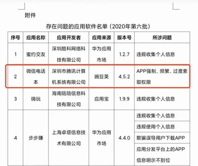 腾讯|微信、QQ不能更新了？怎么回事？