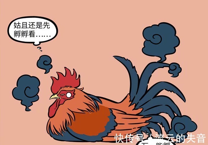 麒麟|非人哉昴日星君化身孵蛋公鸡,成为“男妈妈”后与九月爱好相同