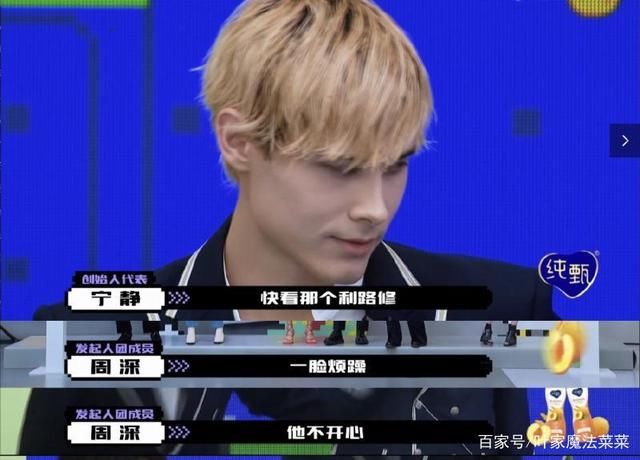 别爱我没结果 《创4》学员利路修不想成团出道