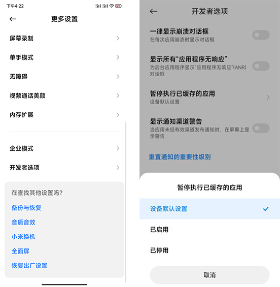 让安卓手机保持流畅的 \