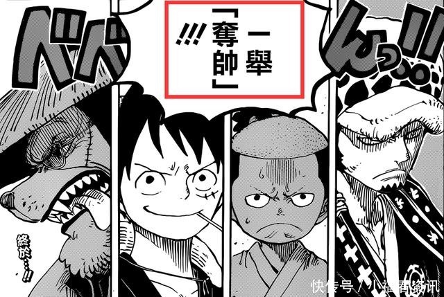 大战|海贼王百兽海贼团三灾正式曝光!两周之后鬼岛大战斩凯多狗头!