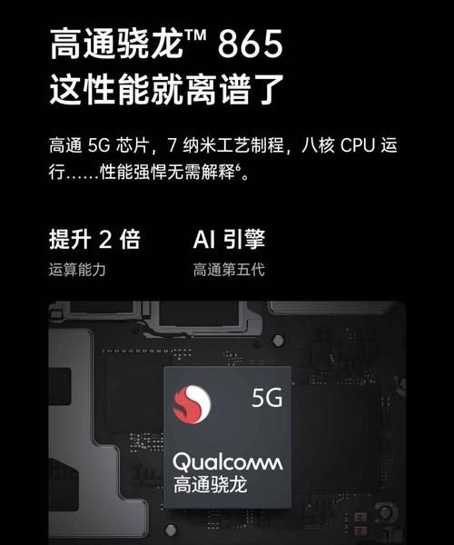 屏幕|搭载高通骁龙865处理器的OPPOAce2