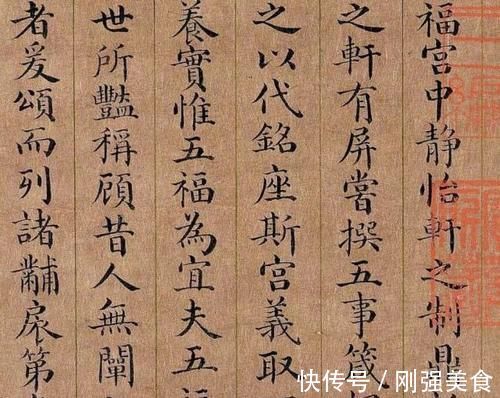 书画#乾隆的书法圆润飘逸,但是和嘉庆的书法相比,相差太远!