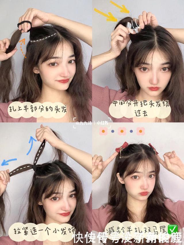 日系|8款日系减龄编发!让你秒变可爱的甜美女神,手残党也能秒学会