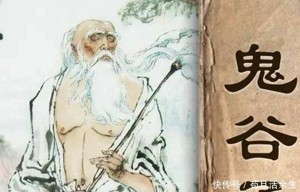鬼谷子劝世良言做人千万不能太老实,为人处世要留点心机!
