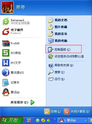 默认浏览器