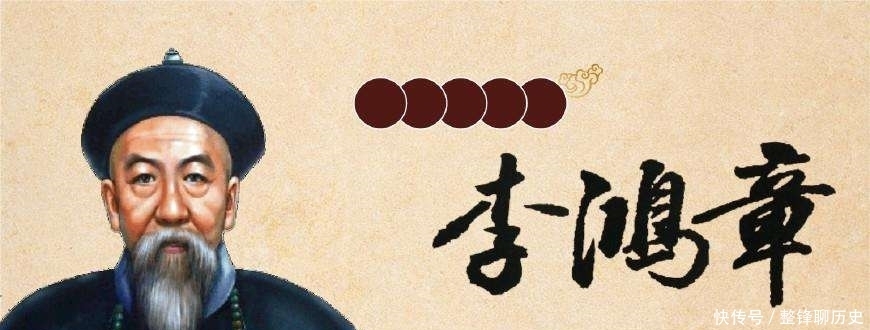 出名|100多年前,李鸿章创办的这家公司,现在很出名