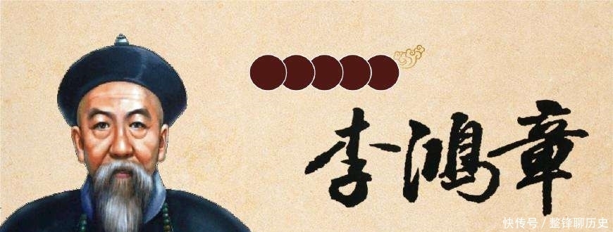 出名|100多年前，李鸿章创办的这家公司，现在很出名